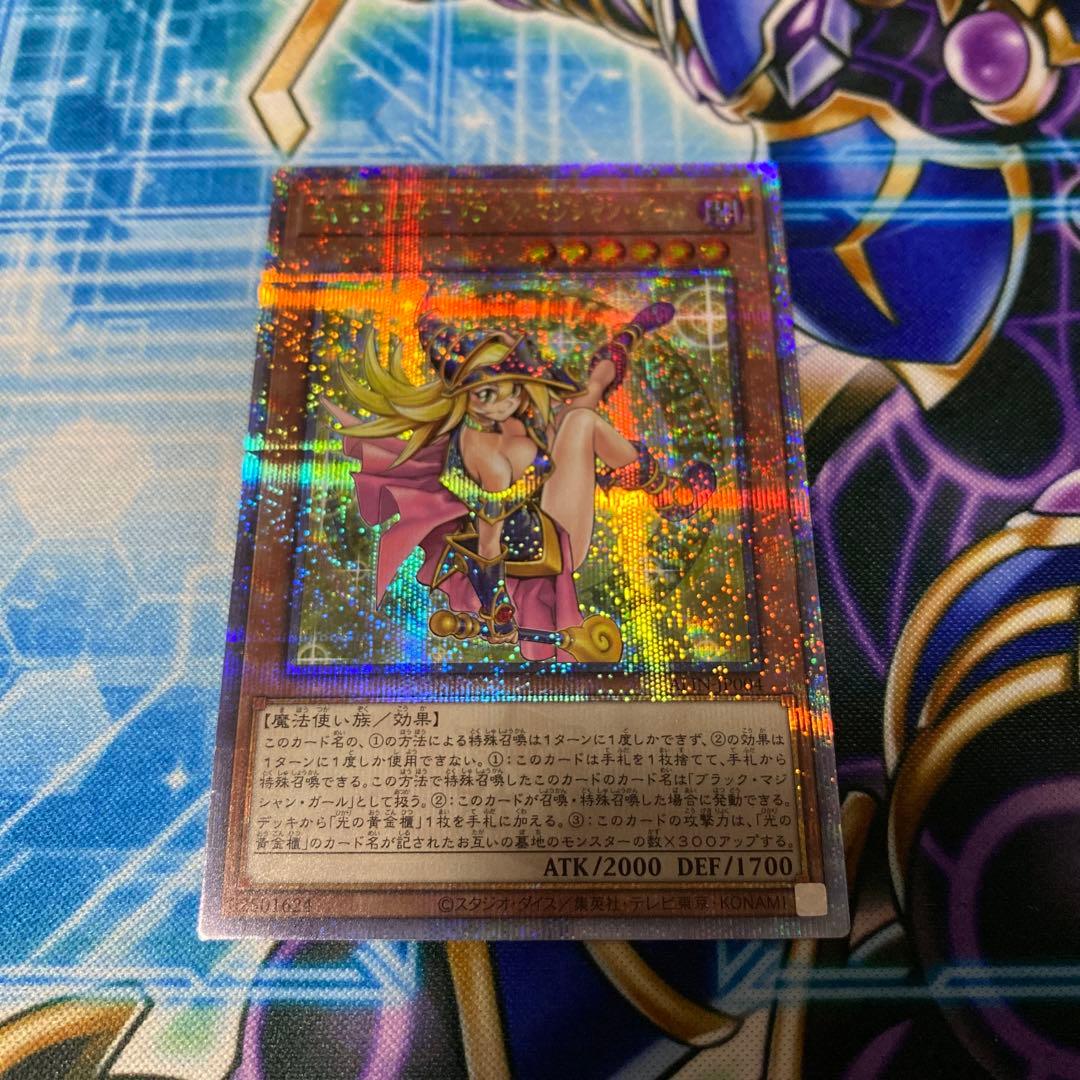 遊戯王 魔術師の弟子-ブラック・マジシャン・ガール 25th