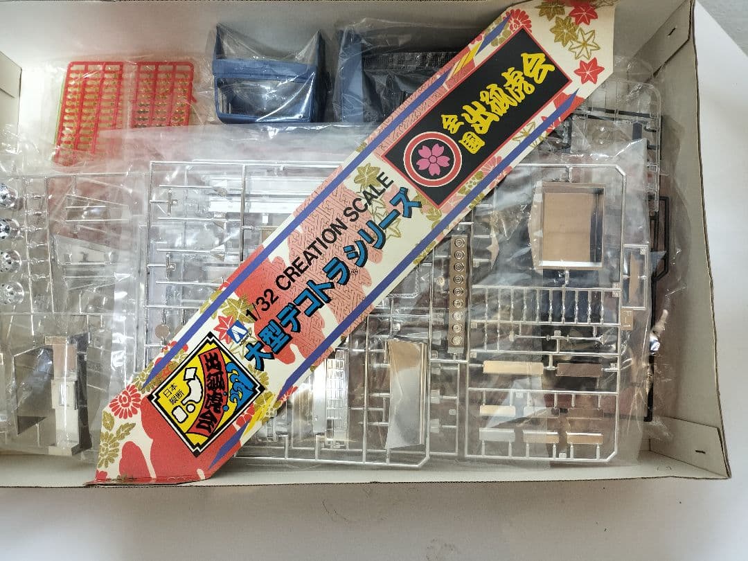 1/32アオシマデコトラダンプ叛逆児