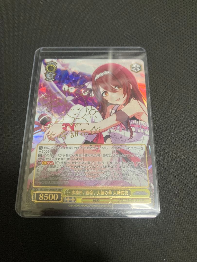 ヴァイスシュヴァルツ シャニマス 事務所 静寂 大輪の華 大崎甜花 ssp