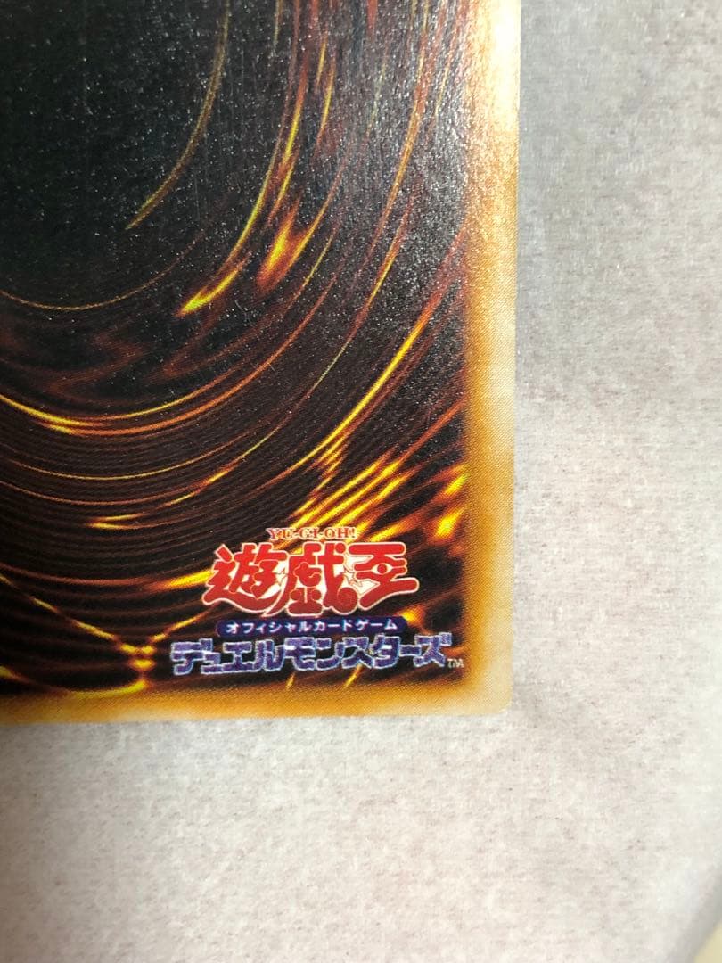 ★特価　トライホーン・ドラゴン 初期　ウルトラ　遊戯王