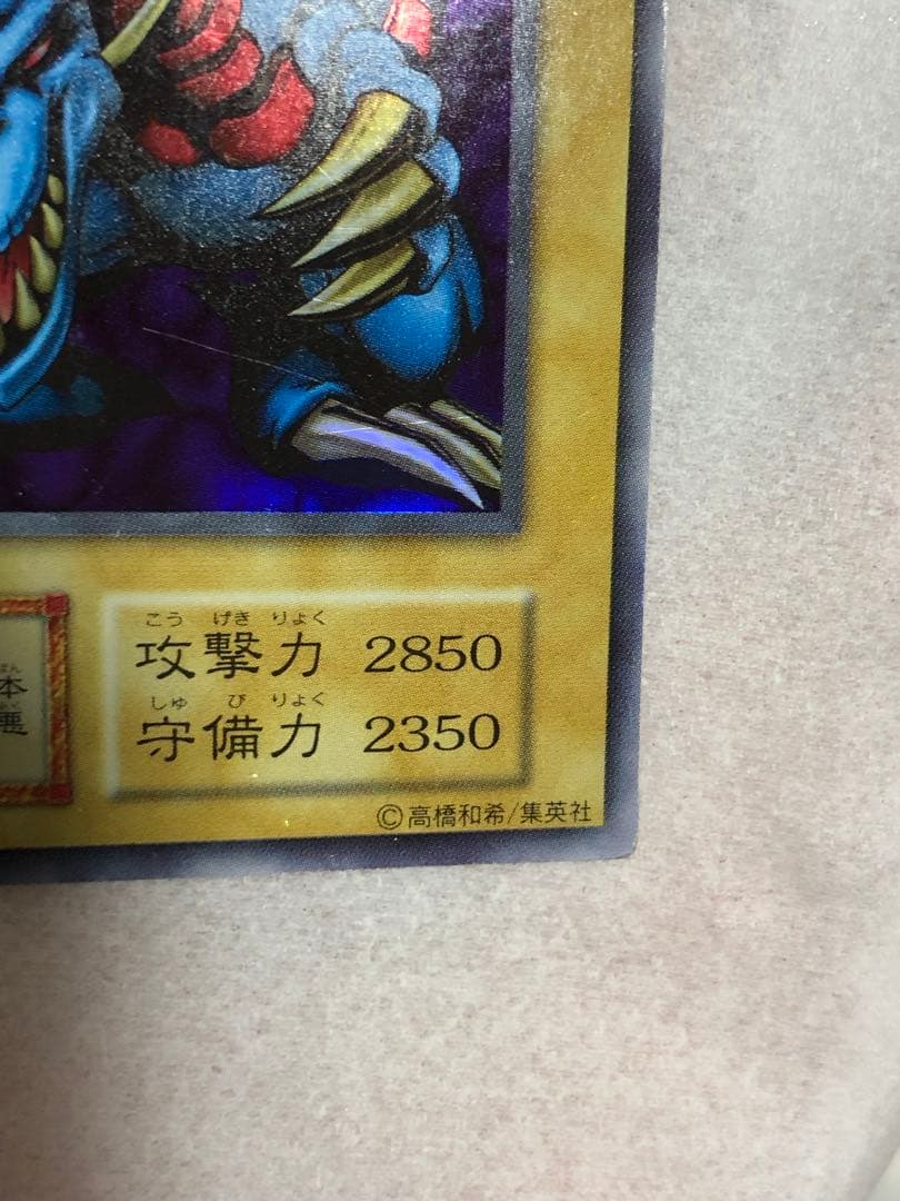 ★特価　トライホーン・ドラゴン 初期　ウルトラ　遊戯王