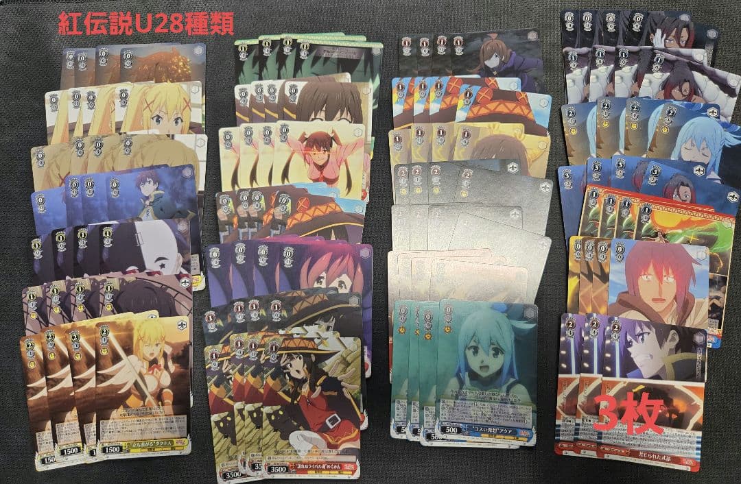 ヴァイスシュバルツ　この素晴らしき世界に祝福を　このすば　パーツ　RR SR