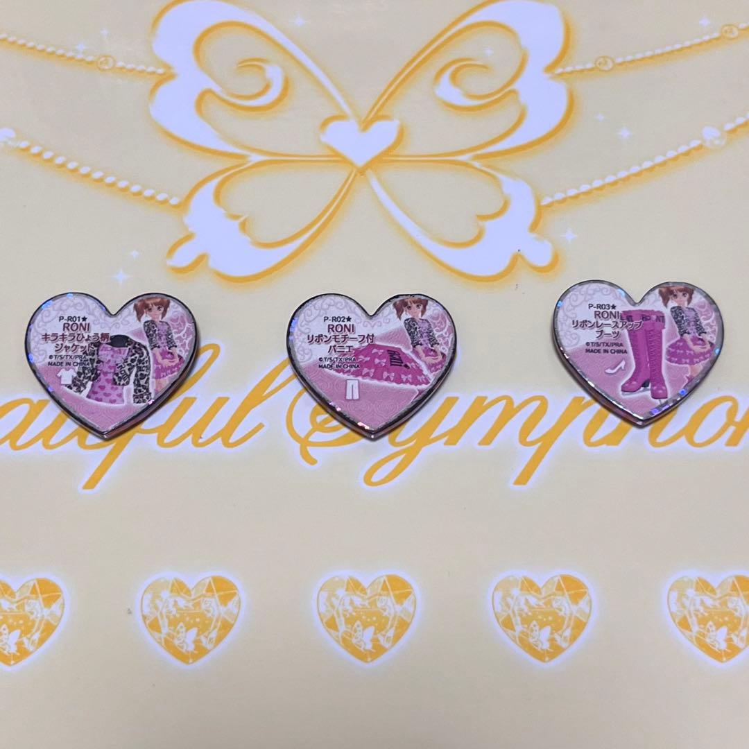 プリティーリズム プリズムストーン RONI ロニ コラボ レア コーデ 初期