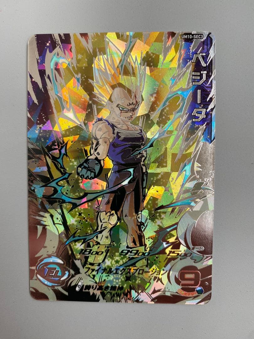 UM10-SEC3ベジータ