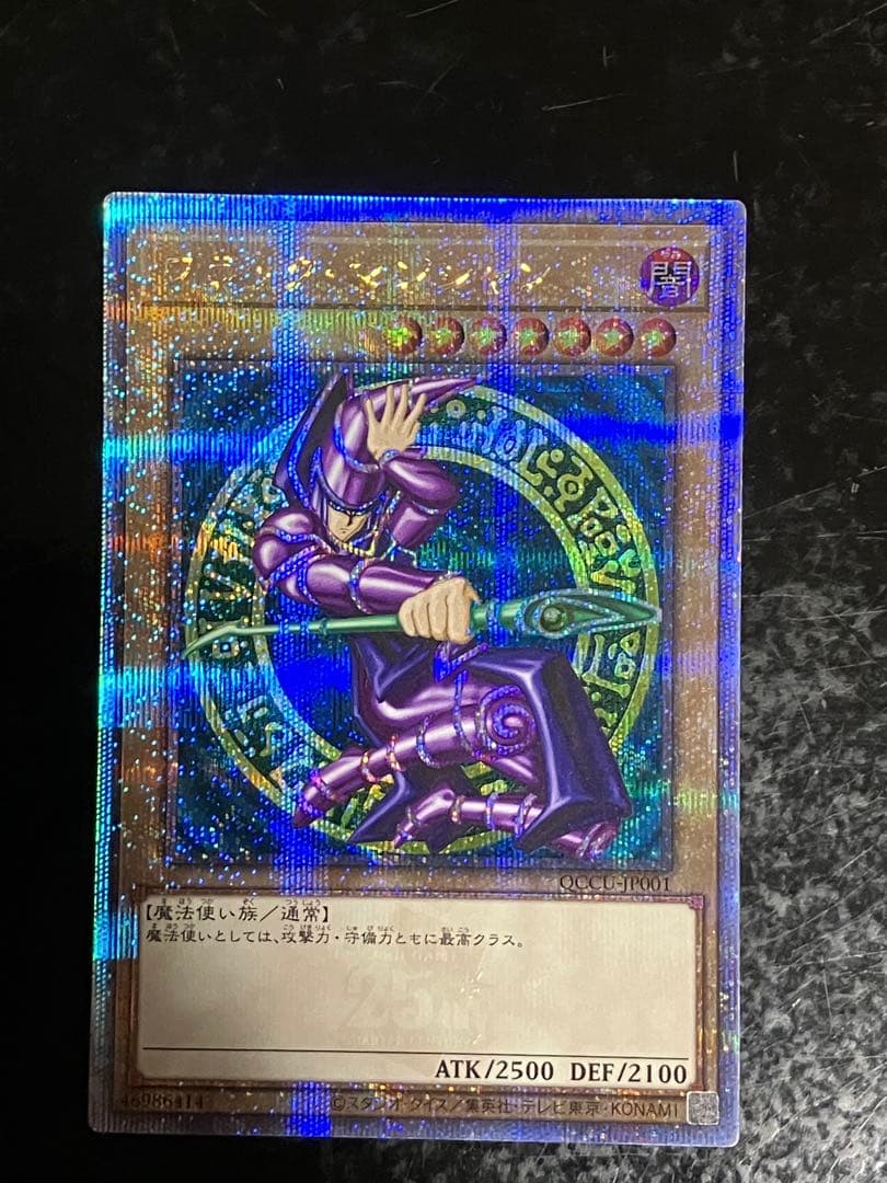 ブラックマジシャン25th②