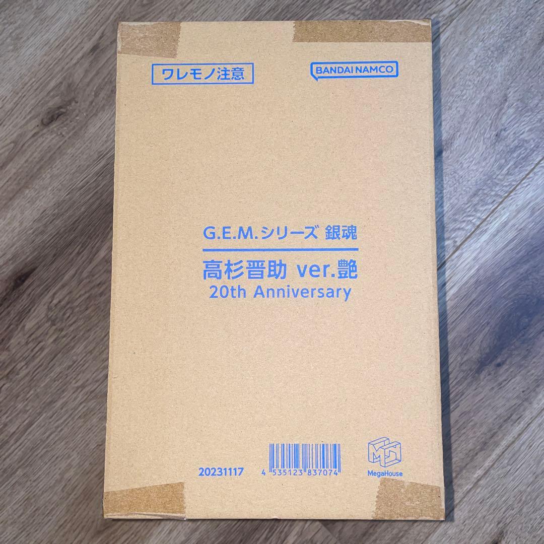 銀魂　G.E.M 高杉晋助　艶　ver フィギュア　新品未開封