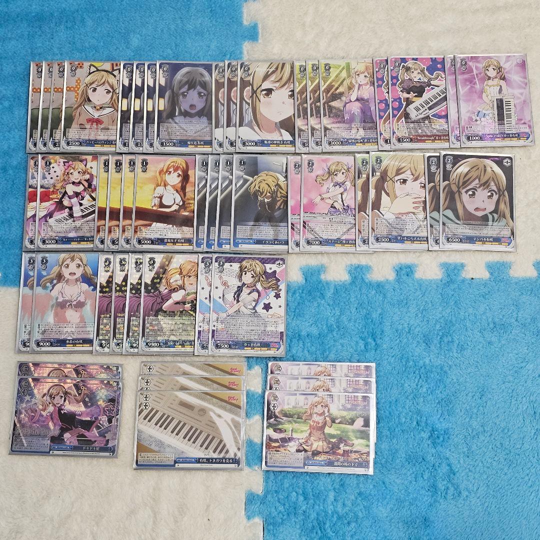 ヴァイスシュヴァルツ Poppin’Party 有咲デッキ+パーツ