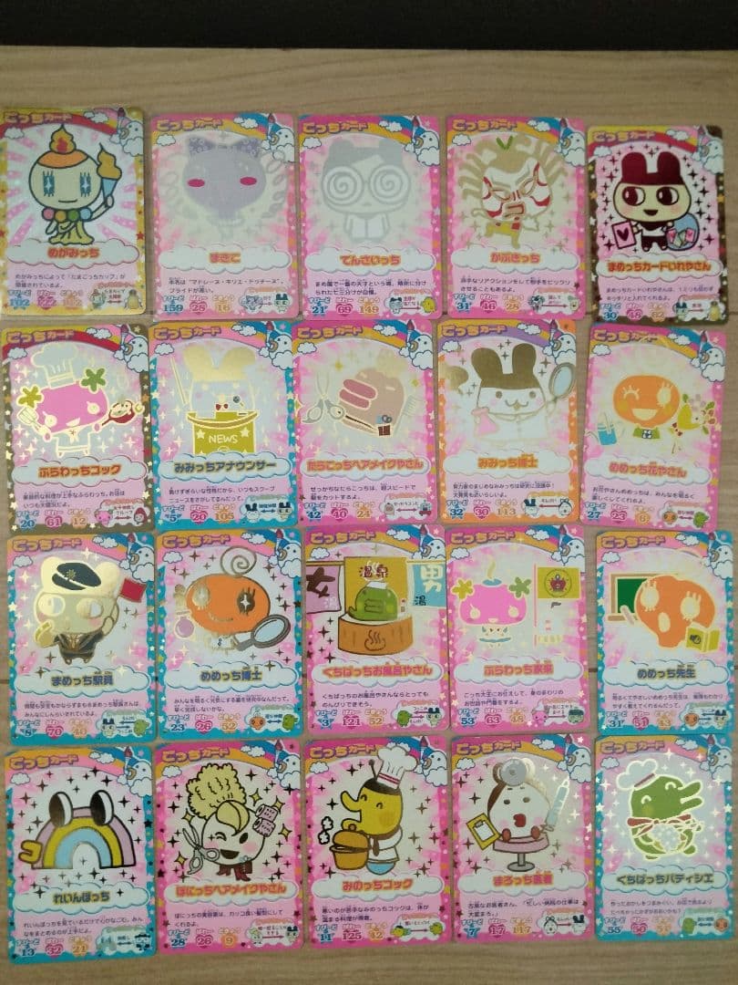 119枚　 たまごっち カード　 まきこ てんさいっち めがみっち かぶきっち