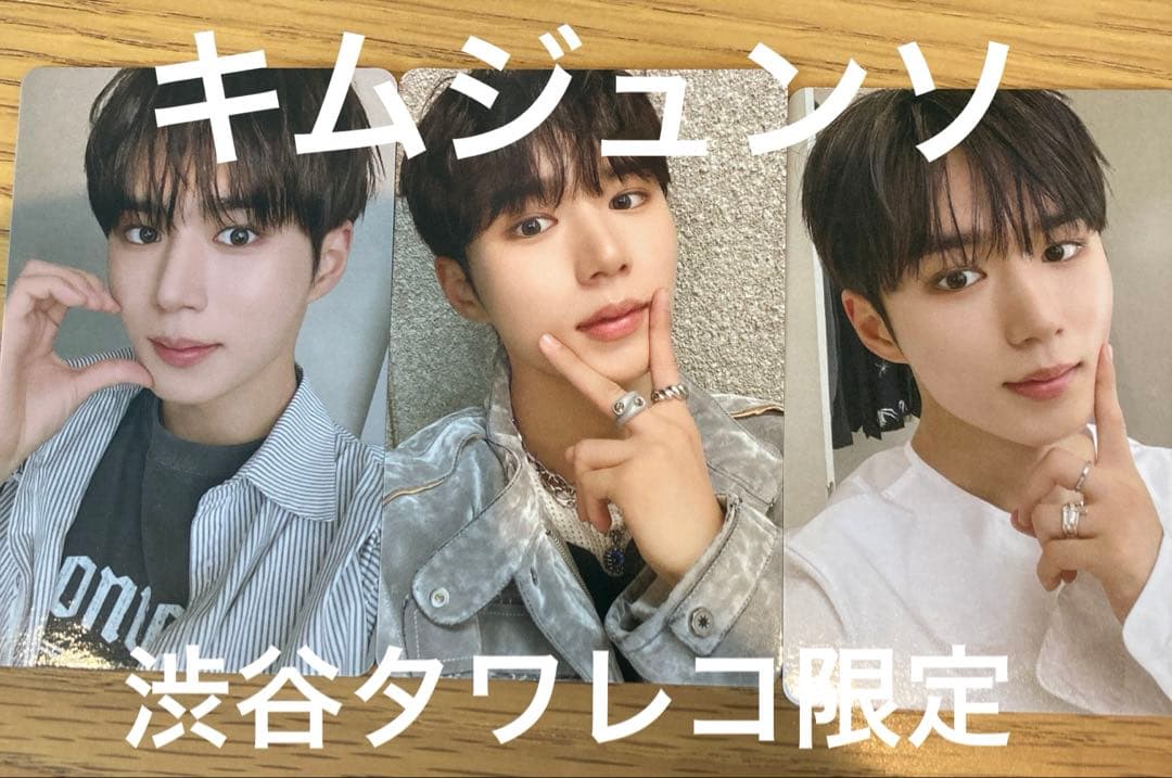 キムジュンソ 渋谷タワーレコード限定 3枚セット　ALD1 ボイプラ