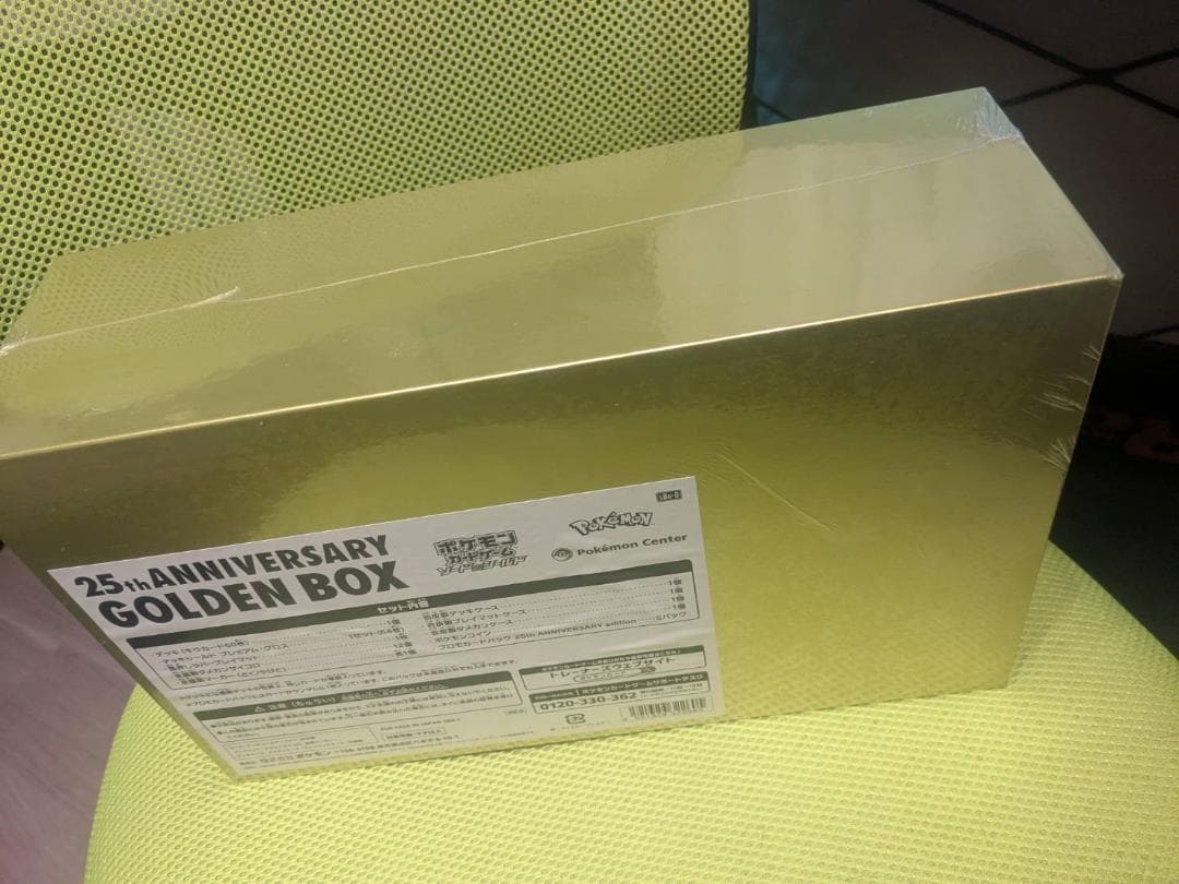 ポケモンカード25th ANNIVERSARY　ゴールデンボックス　未開封BOX