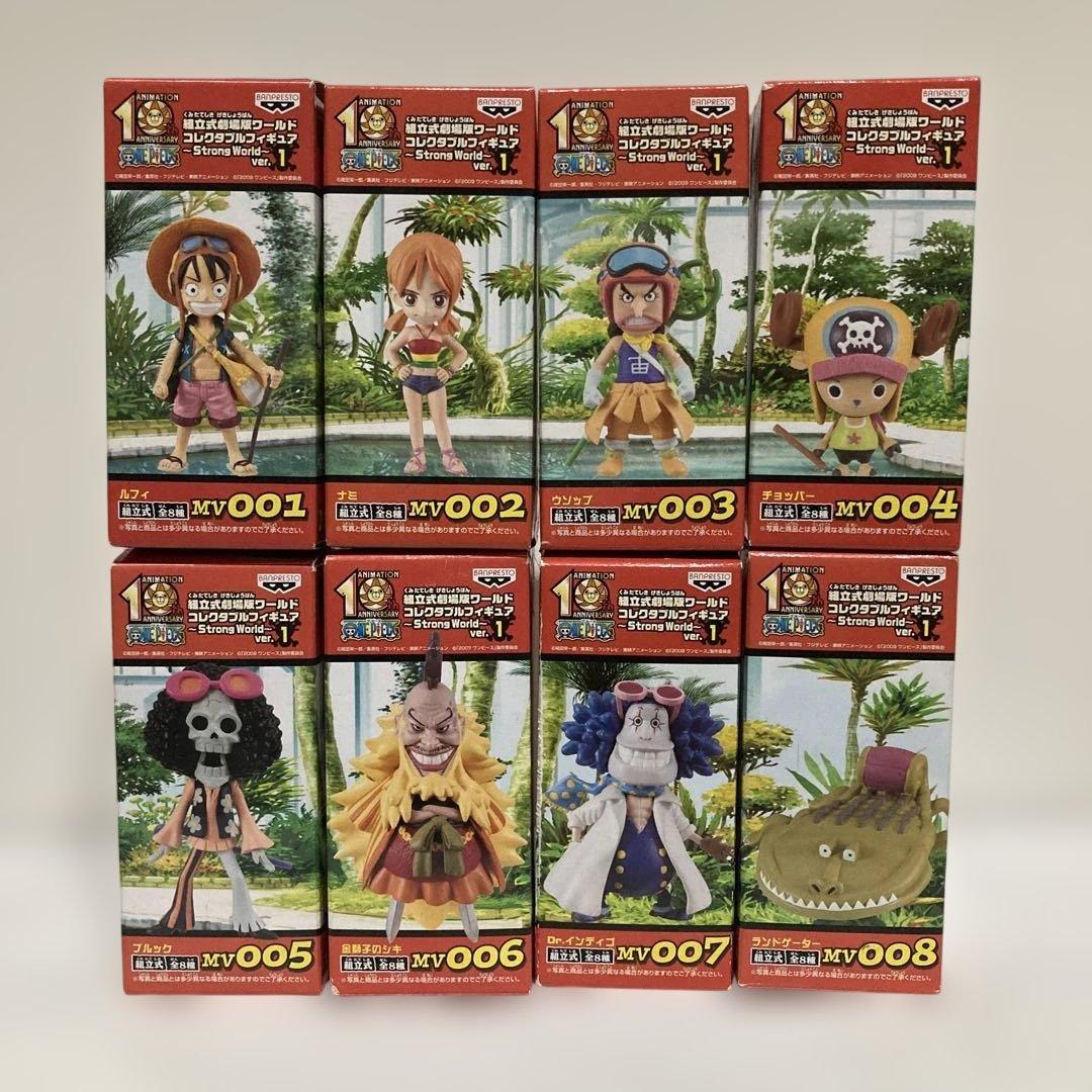 【未使用】Strong World ver.1 ワールドコレクタブルフィギュア