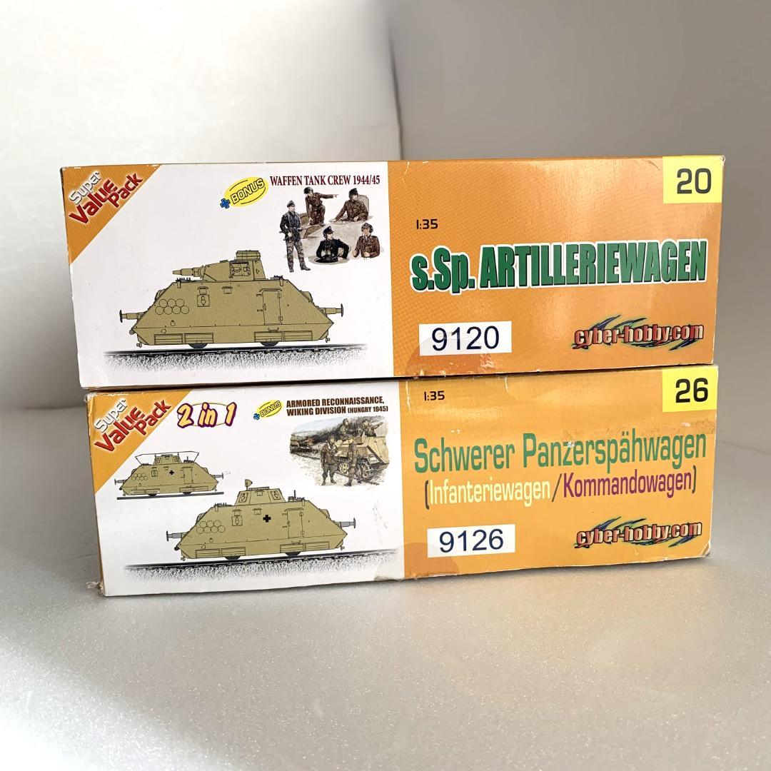 ドラゴン 1/35 ドイツ軌上重装甲偵察車ドライジーネ 2台セット