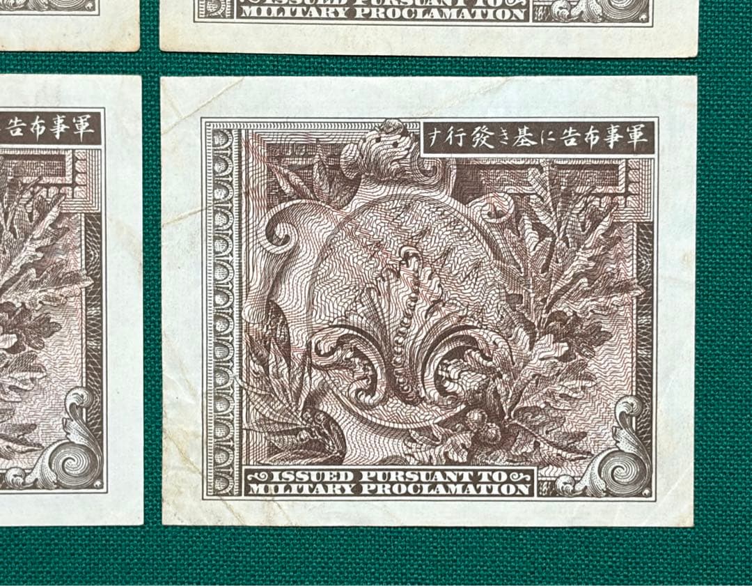 旧紙幣　古銭　軍票　在日米軍軍票　A券　10銭　50銭　1円　4枚セット　希少