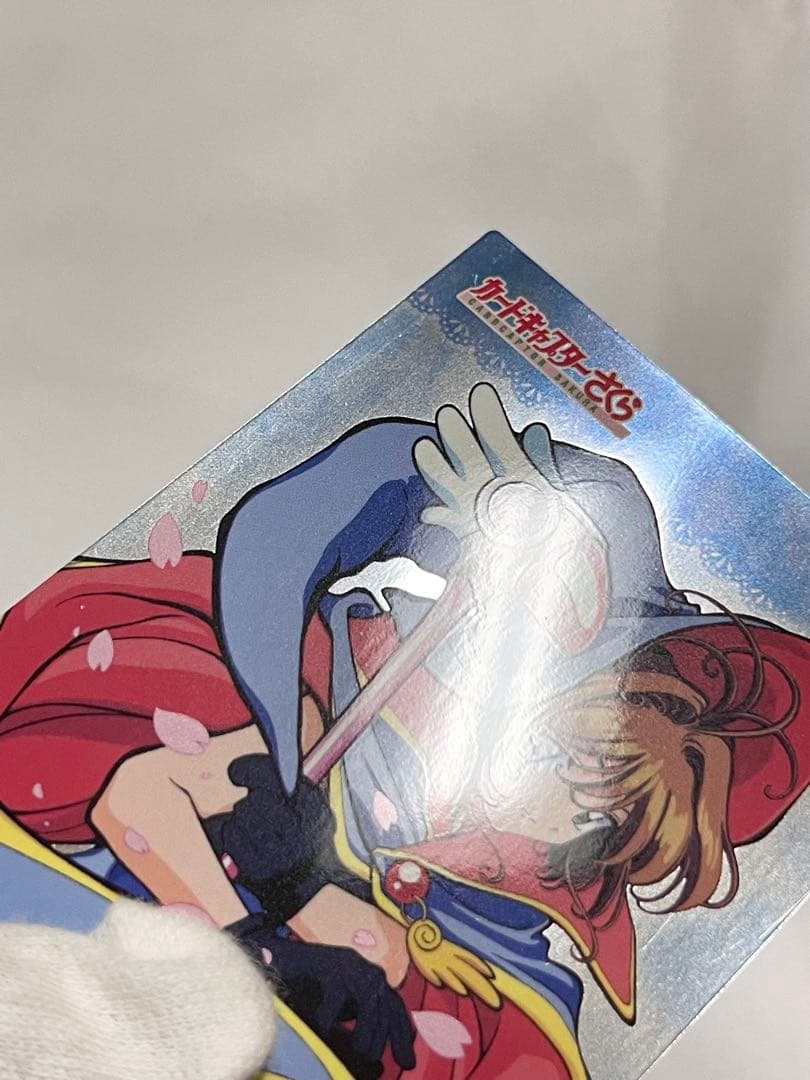 カードキャプターさくら トレーディングコレクション 【SP22】