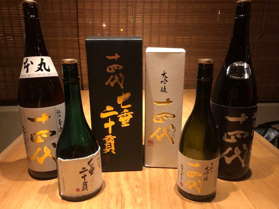 十四代 七垂二十貫　化粧箱付き 他4本セット空瓶