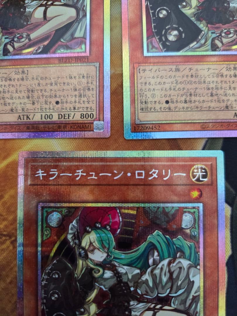 キラーチューン・ロタリー　プリシク　３枚