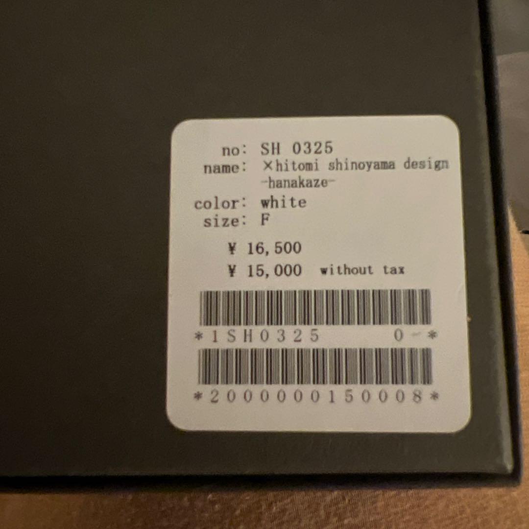 最終価格　ミナペルホネン　hanakaze ブローチ　正規品