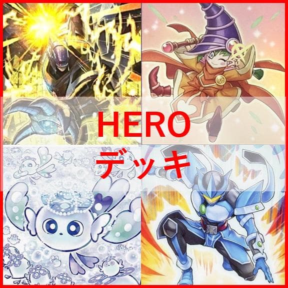 遊戯王　デッキ　ヒーロー　HERO　ミラクルエクスクルーダー　[04538]