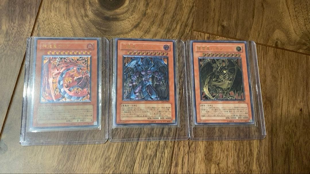 ラビエル　ウリア　ハモン　レリーフセット