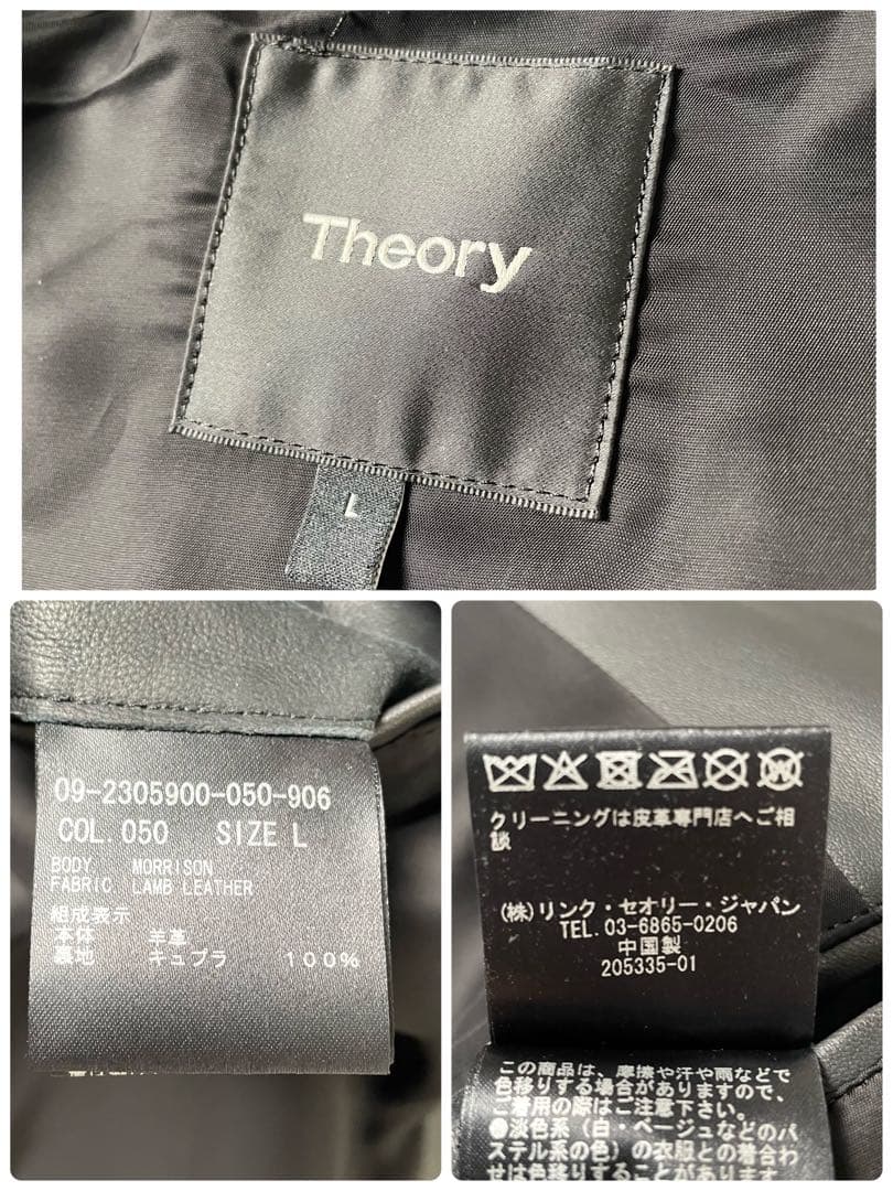 未使用級 theory シングルライダース ラムレザー ジャケット ブラック L