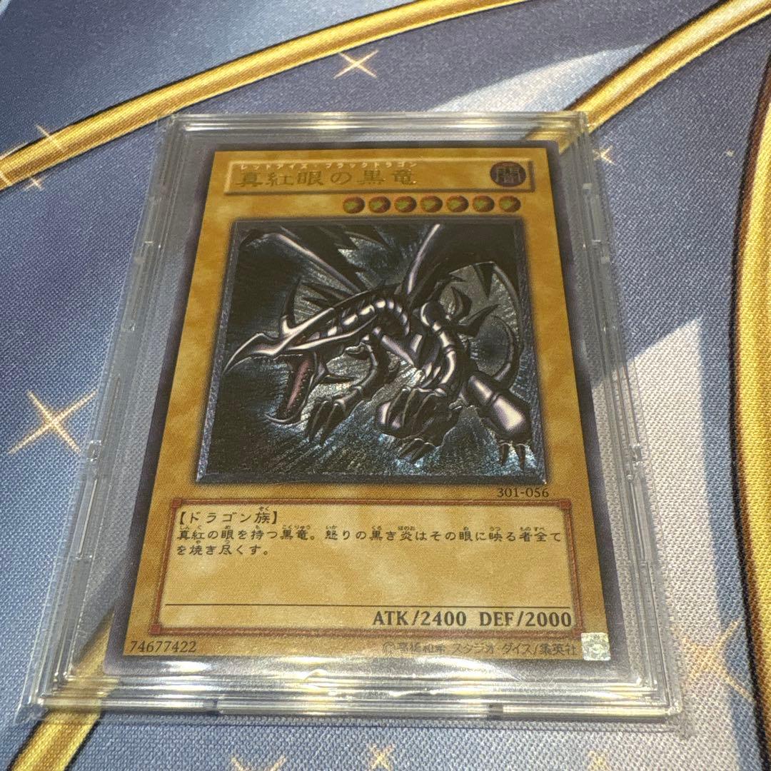 遊戯王☆真紅眼の黒竜☆レリーフ