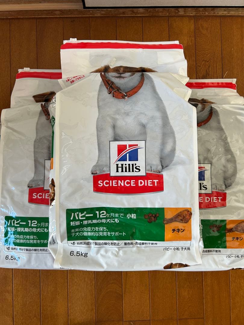Hill's サイエンスダイエット パピー用ドッグフード　3袋