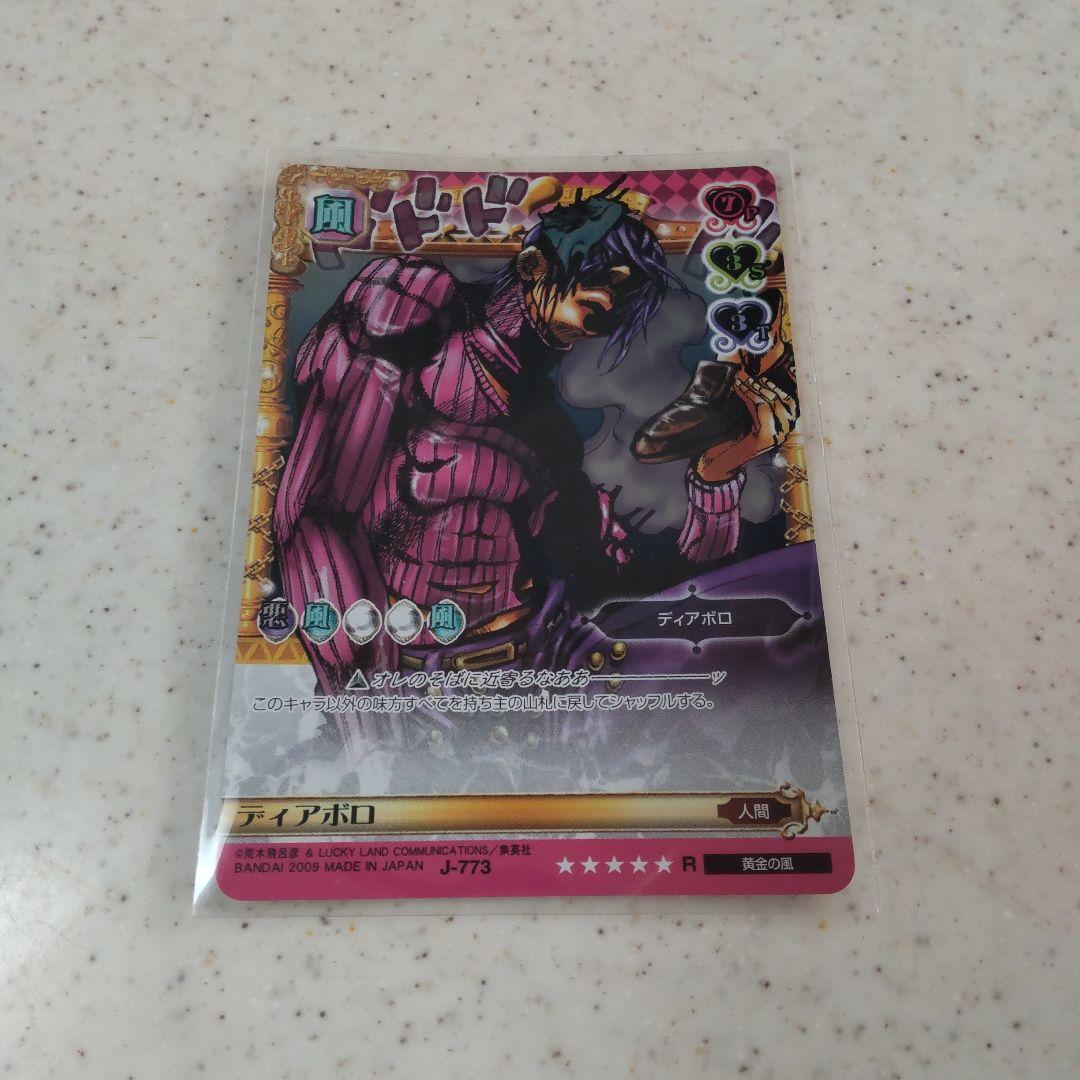 ジョジョ ABC カード