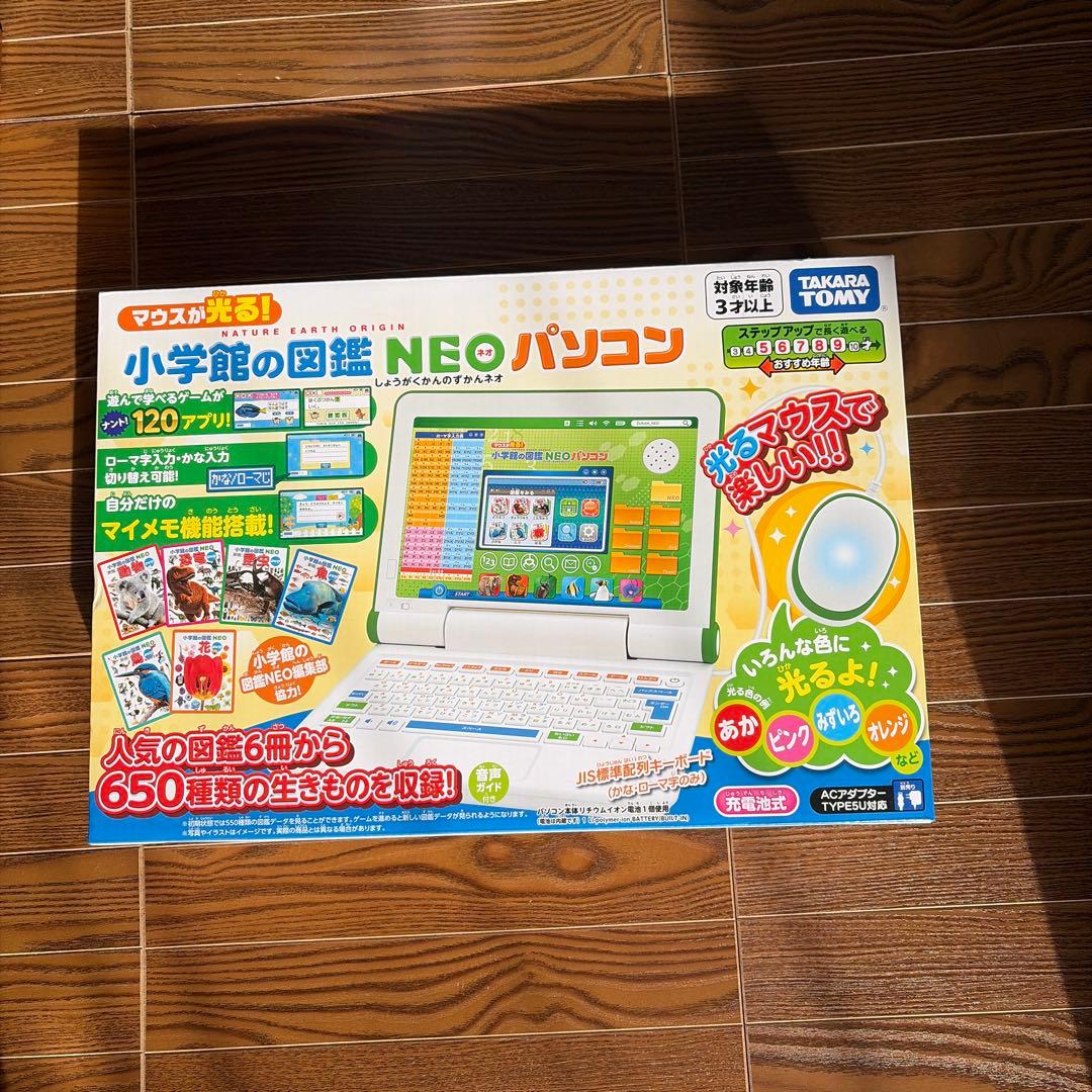 (ほぼ新品)小学館の図鑑NEOパソコン　別売の専用アダプター付き