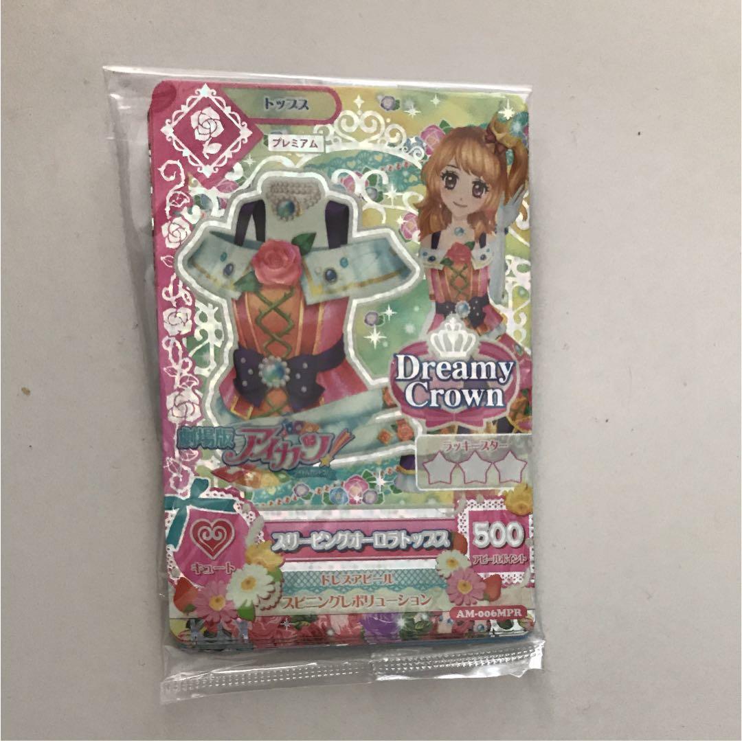 アイカツスターズアイカツ!カードスリーピングオーロラトップス映画劇場版新品