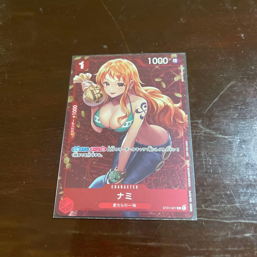 NiNi　ナミ　2枚