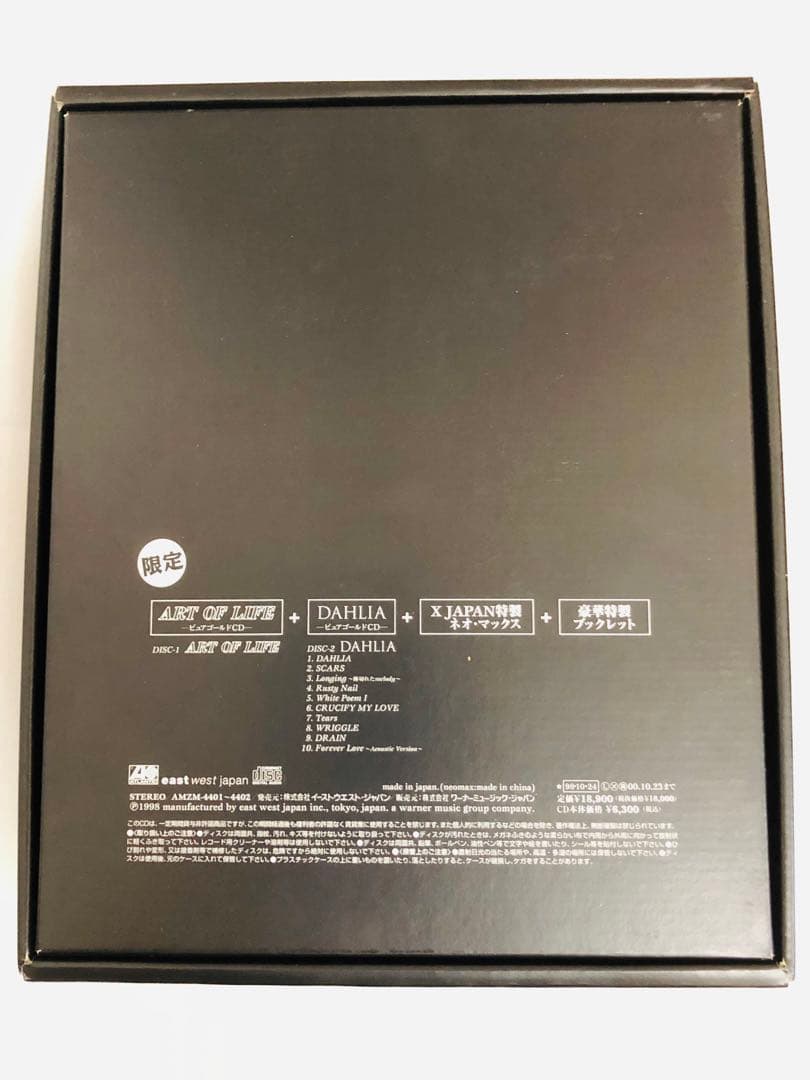 X JAPAN　ネオマックス　2種セット　完全限定BOX　未使用　希少　レア