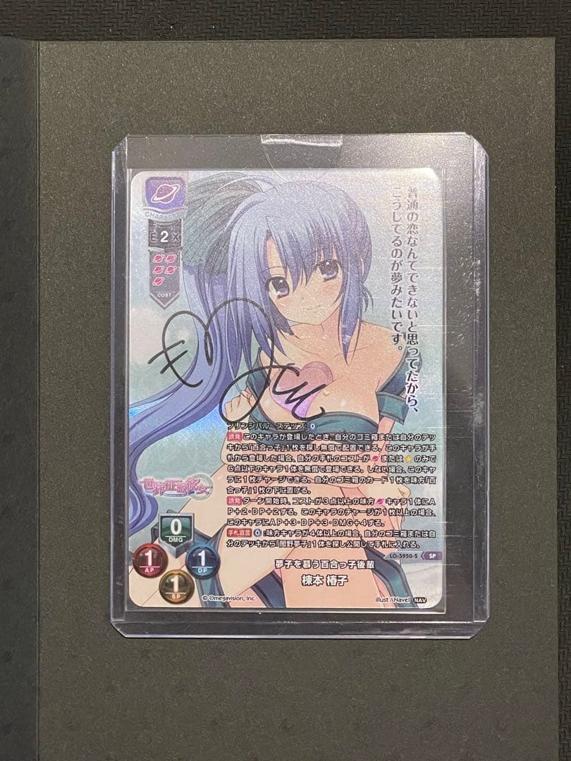 直筆/森谷実園サイン/夢子を慕う百合っ子後輩 棟本 椿子