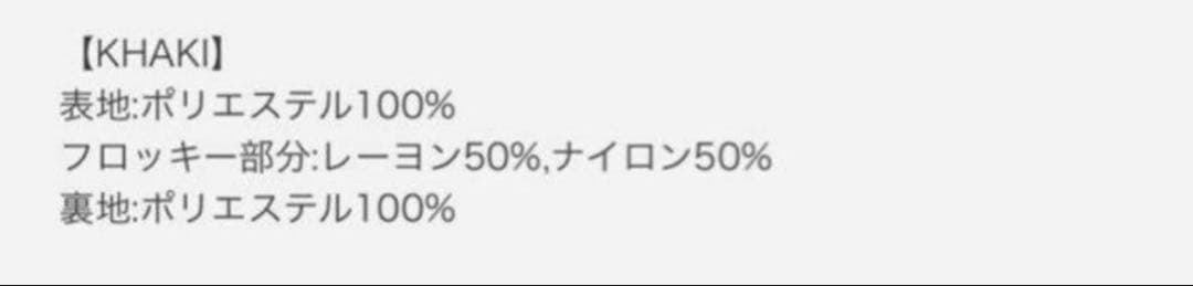 sheller♡シェリエ♡ドットカーゴスコートkhaki、Ｓsize