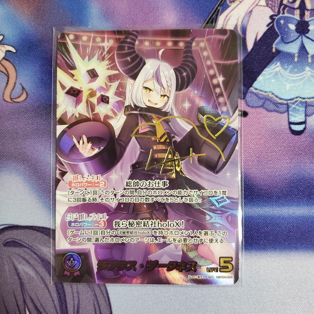 ホロカ　ホロライブ　キュリアスユニバース　ラプラスダークネス SEC