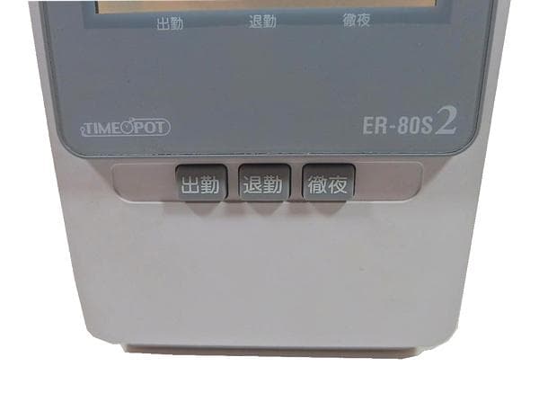★美品 清掃済 MAX タイムレコーダー ER-80S2 + 新品カード20枚