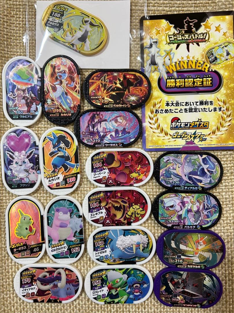 ゴージャスアルセウス　ゲンシグラードン　ルカリオ　パルキア　ディアルガ