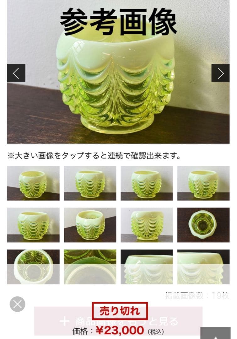 オパールセントガラス　カナリアイエロー　大型トリンケット　花瓶