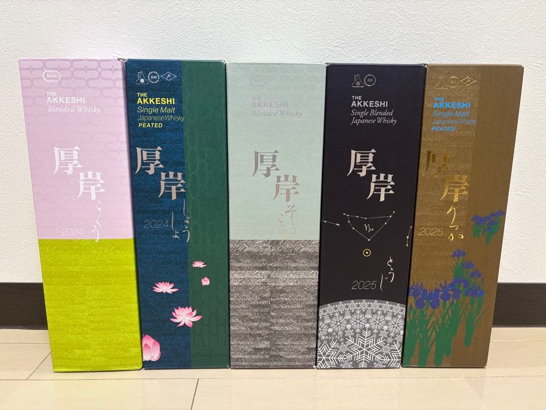 厚岸ウイスキー 5本セット