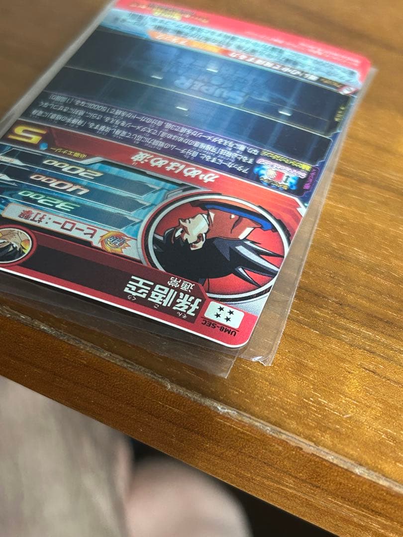 ドラゴンボールヒーローズ　um8-sec