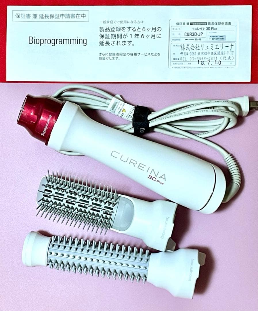 リュミエリーナ キュレイナ 3D Plus CUR3D-JP ヘアドライヤー