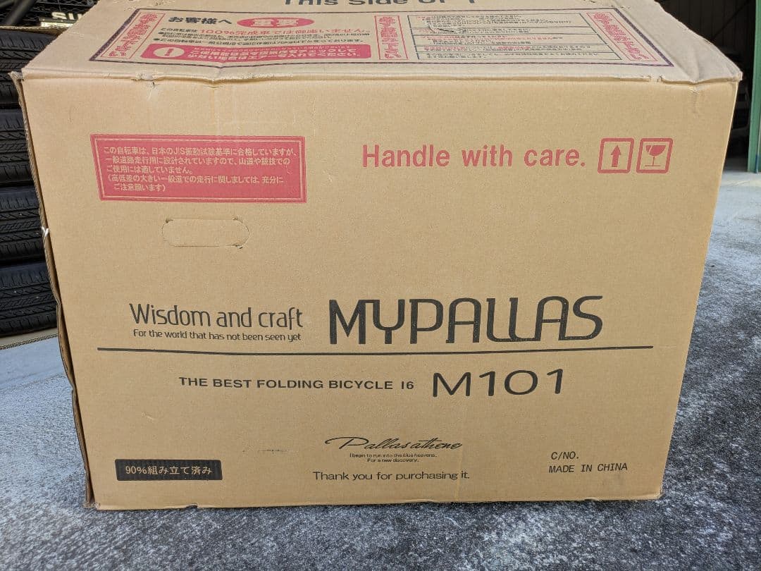 MYPALLAS M101 折りたたみ自転車16インチ新品未使用