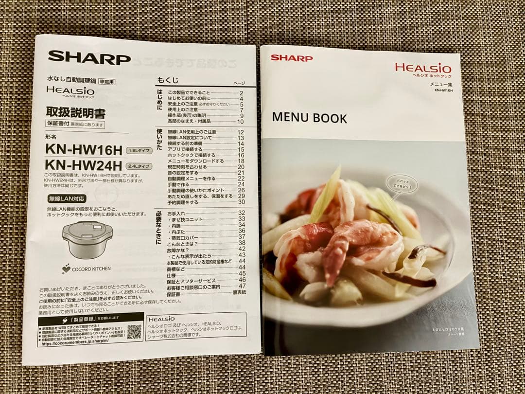 SHARP ヘルシオ ホットクック ブラック