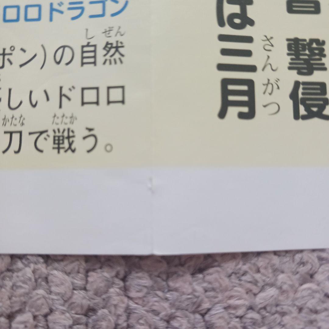 少年写真新聞 ケロロ軍曹