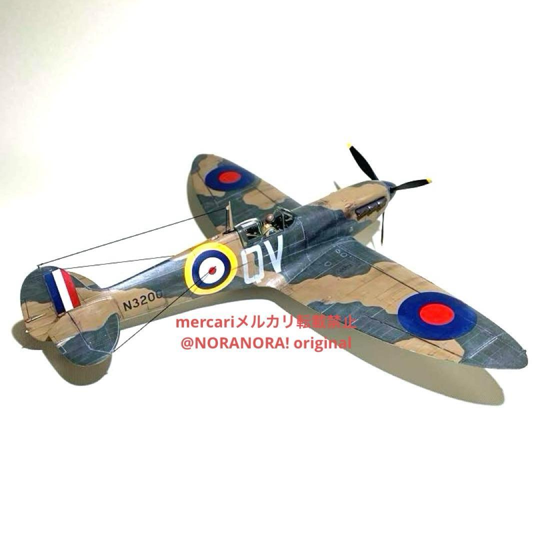 1/48 スーパーマリン スピットファイア Mk.Ⅰ 完成品