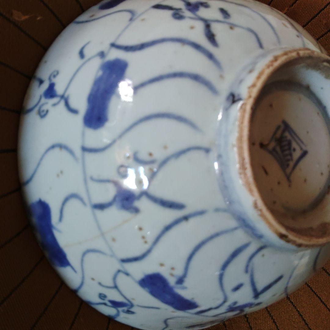 李朝期　染め付け鉢　虫食い風情あり