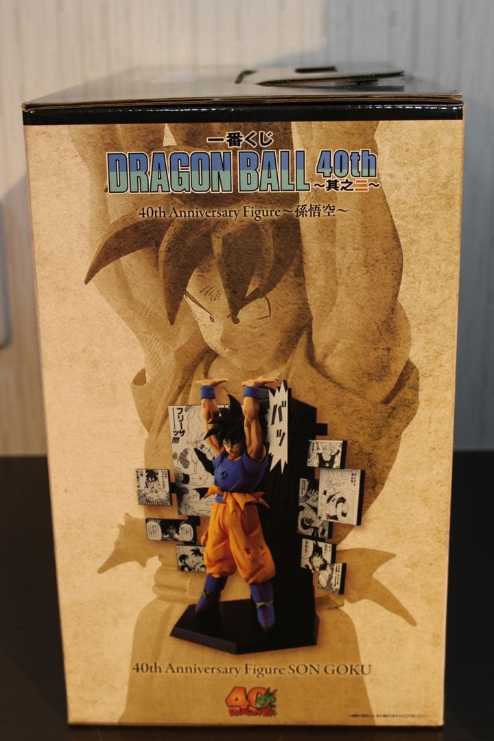 一番くじ DRAGON BALL 40th ～其之二～ A賞 B賞 その他