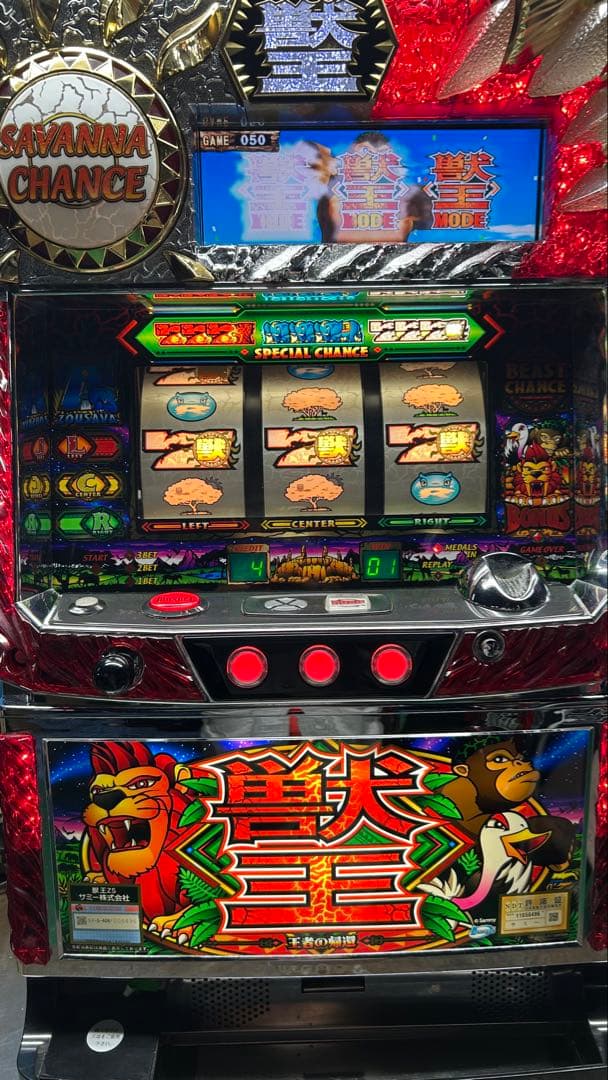 パチスロ実機 獣王 王者の帰還 家庭用電源