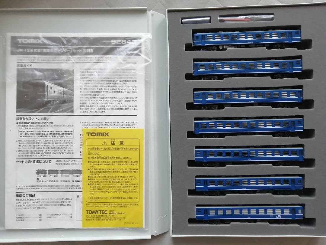 TOMIX 92843 JR 12系客車（高崎車両センター）セット トミックス