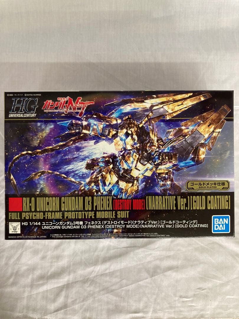 HG１／144ユニコーンガンダム３号機 フェネクス ゴールドメッキ仕様　全1種