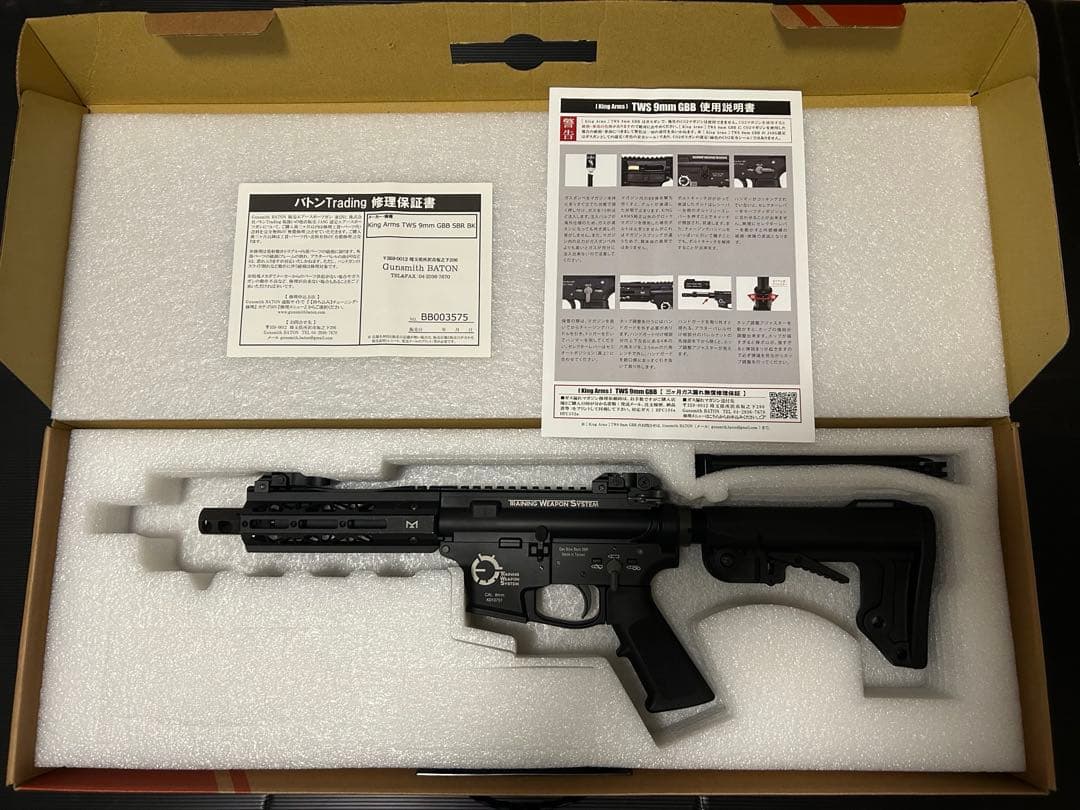 Kingarms TWS 9mm GBB ガスガン マガジン不調